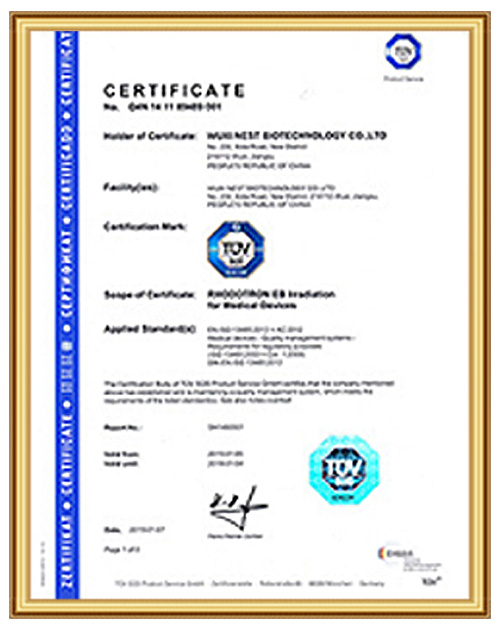 ISO13485质量管理认证证书