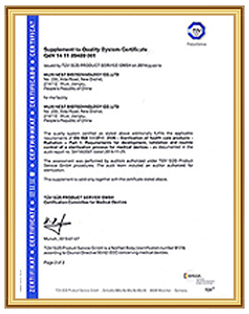 ISO11137质量管理认证证书